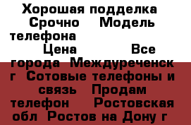 Хорошая подделка. Срочно. › Модель телефона ­ Samsung galaksi s6 › Цена ­ 3 500 - Все города, Междуреченск г. Сотовые телефоны и связь » Продам телефон   . Ростовская обл.,Ростов-на-Дону г.